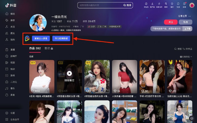 #插件 #解析 #开源⭐ 社媒助手 - 小红书、抖音数据采集工具▎插件平台：#Chrome #Edge▎插件介绍：一个小红书、抖音等平台数据采集的浏览器插件，支持一键导出无水印图片/视频、评论采集、作品数据采集、达人数据采集等功能