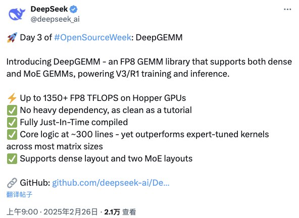 DeepSeek第三弹：开源DeepGEMM该库基于CUDA开发，采用轻量级即时编译（JIT）模块，在运行时动态编译内核，无需预先编译安装