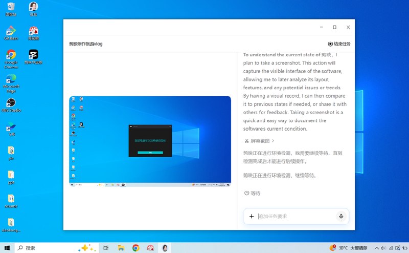 豆包工作任务再升级：可通过虚拟桌面“接管”Windows电脑8月18日，豆包发布产品更新，“工作任务”模式新增“豆包虚拟桌面”，支持通过虚拟桌面直接操作Windows电脑
