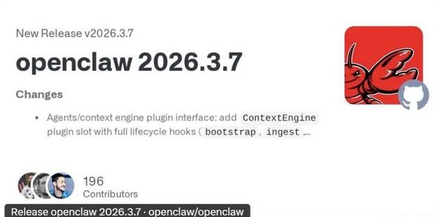 Star 量破 28 万：OpenClaw 发布重大更新，正式支持 GPT-5.4 与“记忆热插拔”备受瞩目的开源智能体项目 OpenClaw 于周日发布了2026.3.7核心版本