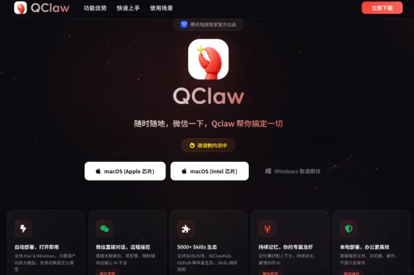 腾讯全系“龙虾”产品矩阵发布：WorkBuddy、QClaw等，个人与企业均可一键开启 AI 特工时代腾讯正式公布“龙虾特工队”全系产品矩阵