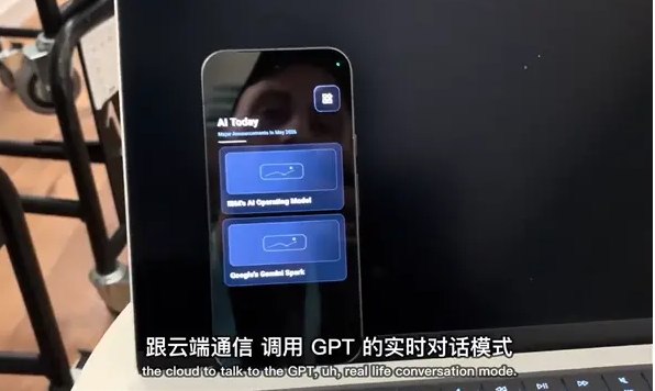 颠覆传统交互！OpenAI现场演示“无App”手机，所有界面全靠AI实时生成智能手机的操作系统或将迎来彻底的颠覆