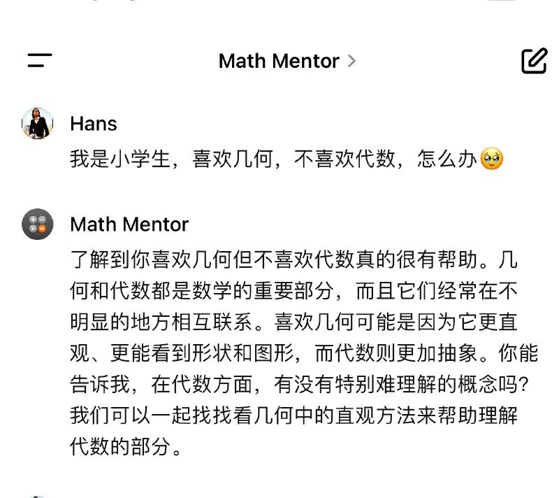 和第一个 GPTs 聊天，是 Open AI 官方推出 Math Mentor：它能说会道，博学、耐心，还是十八般武艺深不见底，十分令人感动🥹特别推荐给，不喜欢数学的朋友、教育工作者和家长们～这是前所未有的「苏格拉底」🪷via AI探索指南 - Telegram Channel和第一个 GPTs 聊天，是 Open AI 官方推出 Math Mentor：它能说会道，博学、耐心，还是十八般武艺深不见底，十分令人感动🥹特别推荐给，不喜欢数学的朋友、教育工作者和家长们～这是前所未有的「苏格拉底」🪷via AI探索指南 - Telegram Channel