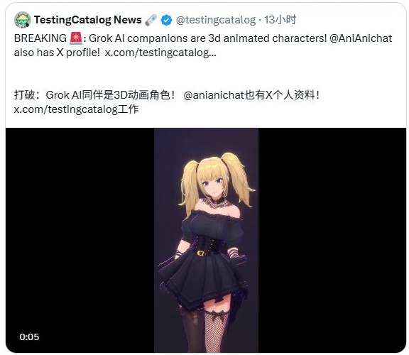 马斯克发布AI女友：刚上线就玩起“少儿不宜”本周，马斯克的AI大模型Grok平台正式上线基于Grok 4大模型的“伴侣”功能