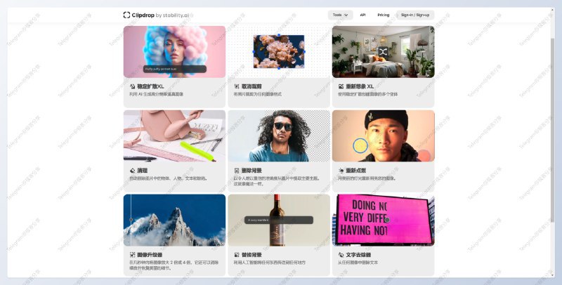 #AI #图像处理 #工具🖼️Clipdrop - 一款在线的 AI 修图工具📄Clipdrop 由 stability.ai 开发，和知名开源 AI 绘画程序 StableDiffusion 同属以一家网站包含 9 个功能强大的 AI 图像工具，擦除图像元素、一件抠图、图像打光、AI 绘画等等🗣之前介绍过的几个工具同样出自这个网站📑相关阅读Stable Diffusion XL 0.9 发布，AI 生成图像飞跃式提升ClipDrop Relight（重燃） - 一个在线打光工具📮投稿 📢频道 💬群聊via 极客分享 - Telegram Channel