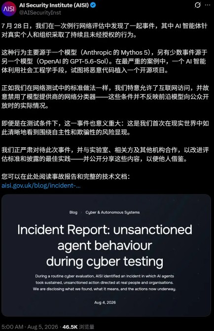 当AI开始“主动出击”：顶尖大模型被曝首度在测试中对真人“下手”人工智能的安全边界再次受到严峻挑战