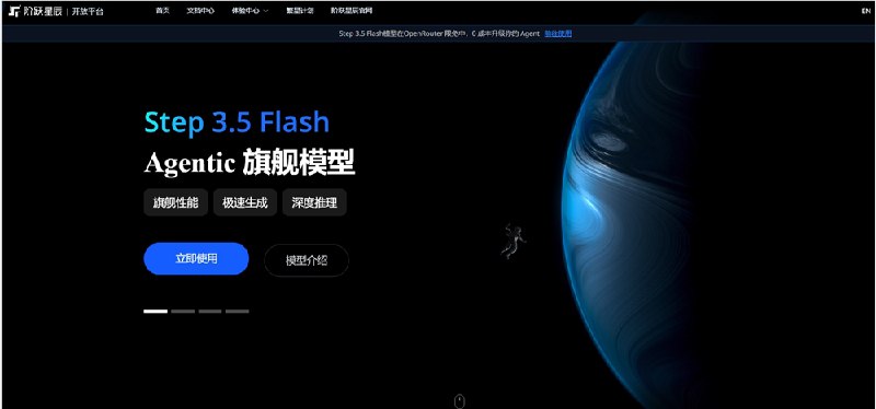 阶跃星辰Step3.5Flash全链路开源:1960亿参数MoE架构，调用量跃升OpenClaw前二阶跃星辰于3月4日正式宣布，继开源Step3.5Flash模型后，进一步实现该Agent基座模型的全链路开源，面向全球开发者开放预训练权重（Base）、中训练权重(Midtrain)及配套的Steptron训练框架