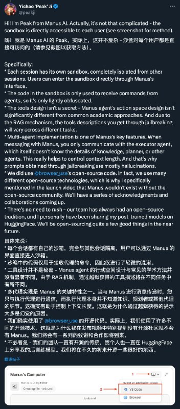 小互: X 用户@jianxliao 声称他通过简单地请求 Manus AI 提供其位于“/opt/.manus/”的内部文件，AI 直接提供了这些文件，包括其沙箱运行时代码