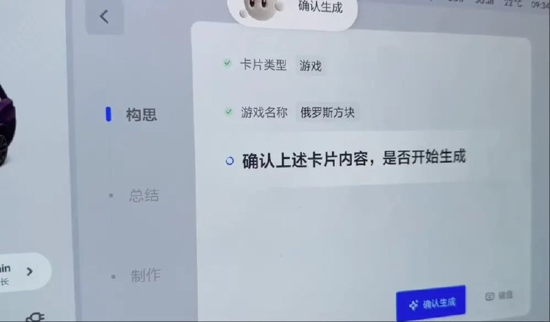 理想汽车可以写游戏代码了 还能直接在车机上玩8月28日，理想汽车产品线负责人@老汤哥Tango在微博发布”理想同学“写游戏代码的视频，从响应需求到游戏生成持续了约3分钟时间