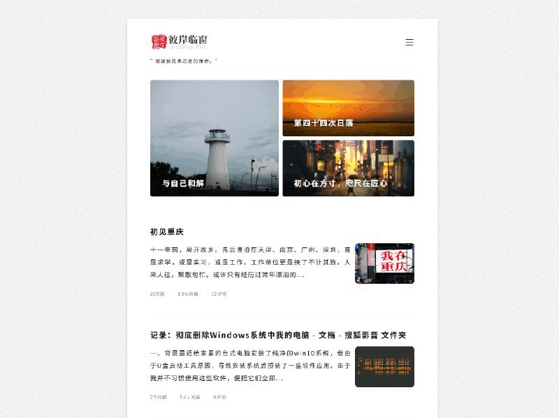 🖼 #博客#博客🖋 OneBlog - 一款简约、清新、文艺的写作博客主题🌐 在线演示本主题基于 Typecho，设计初衷是写作本身，并无太多其他功能