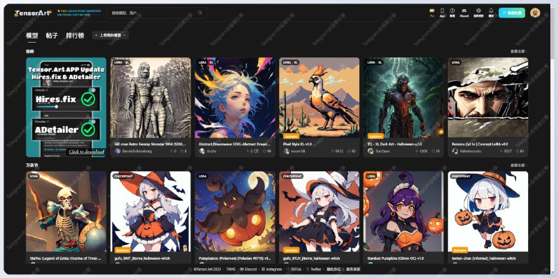 #AI绘画 #AI👩‍🎨Tensor.Art - 一个免费 AI 绘画和模型托管网站📄Tensor.Art 内置了多个基础绘画模型，支持著名的 Lora 以及 ControlNet进入首页有社区用户分享的作品，可以直接拿来二次生成每天登录可免费获得 100 算力，四舍五入相当于不要钱📑相关阅读一些可以在线使用 AI 绘画的网站📮投稿 📢频道 💬群聊 🔎索引via 极客分享 - Telegram Channel
