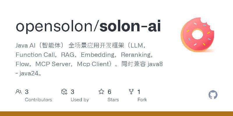 Java AI（智能体） 全场景应用开发框架（LLM，Function Call，RAG，Embedding，Reranking，Flow，MCP Server，Mcp Client）