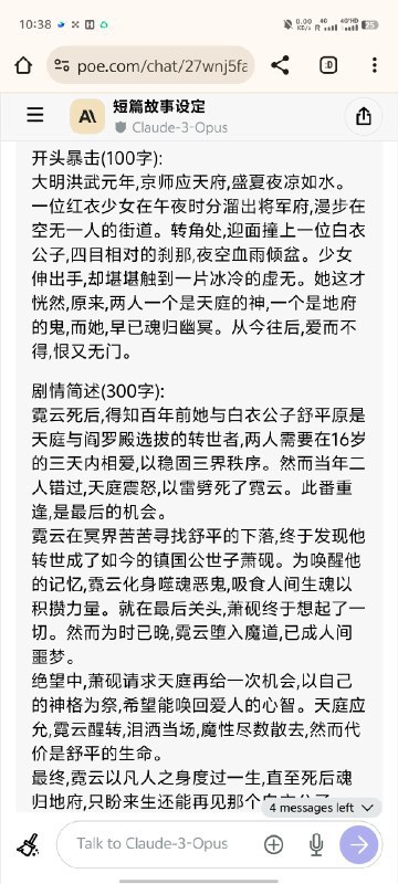 发一个最近正在做的能写故事的酷东西，感觉已经脱离了玩具的范畴，乐趣过于多via 陈财猫的即刻动态via AI 中文社区 - Telegram Channel发一个最近正在做的能写故事的酷东西，感觉已经脱离了玩具的范畴，乐趣过于多via 陈财猫的即刻动态via AI 中文社区 - Telegram Channel