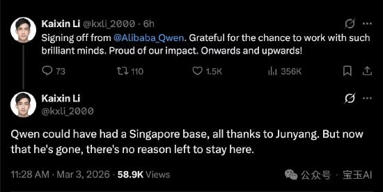 阿里Qwen换帅 多位核心成员自曝离职 Gemini研究员加盟惹分歧?通义千问核心负责人林俊旸今日凌晨于X发文表示，自己将从千问项目step down（卸任）