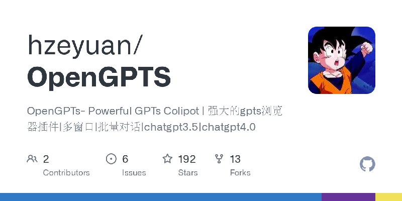 GitHub - hzeyuan/OpenGPTS: OpenGPTs- Powerful GPTs Colipot | 强大的gpts浏览器插件|多窗口|批量对话|chatgpt3.5|chatgpt4.0