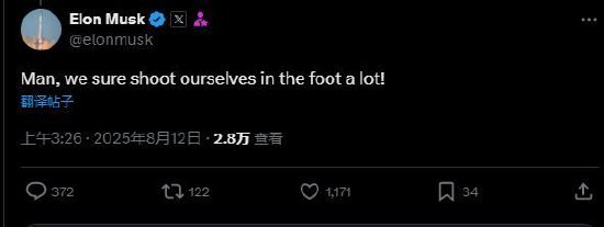 Grok账号一度被封，马斯克回应当地时间周一，埃隆·马斯克的社交媒体平台X一度封禁了马斯克的人工智能聊天机器人Grok的认证账号，而后者在被用户询问时无法明确解释为什么会发生这种情况，或者是否发生了这种情况