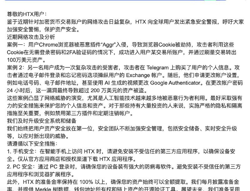 ↩️🖼 火币今天邮件推送了第二个被害者被攻击过程 攻击者在 Telegram 上购买了用户的个人信息