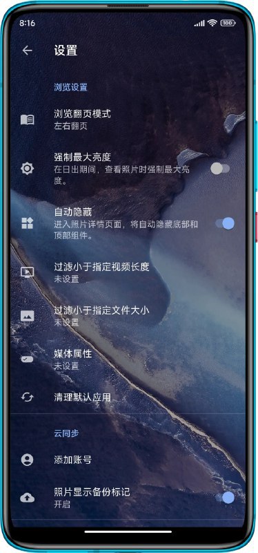 🆔 软件名称：RelaxPic⭐️ 软件功能：照片管理➡️ 支持平台：#Android📁 软件简介：一款针对安卓系统的照片管理软件，提供安全、隐私的照片存储和管理功能，避免将照片存储在第三方服务器上