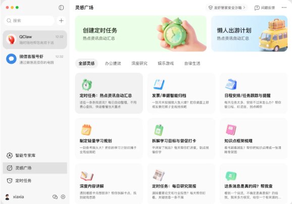 腾讯 QClaw 迎重大更新:微信小程序入口上线，步入 AI Agent 极简时代腾讯云正式发布了 QClaw 的 v0.1.9版本