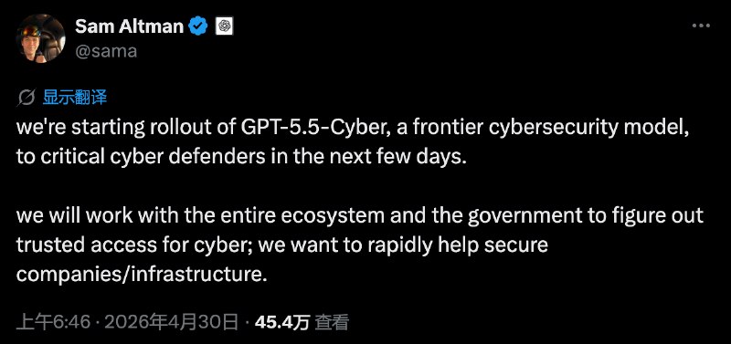 OpenAI将推出网络安全专用模型GPT-5.5-Cyber 首批仅向