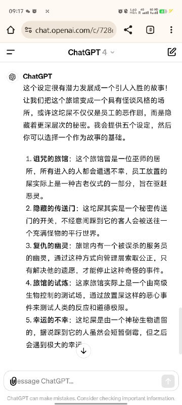 发一个最近正在做的能写故事的酷东西，感觉已经脱离了玩具的范畴，乐趣过于多用户昵称：陈财猫Username：C6E7D2EC-CCBB-49ED-81BC-B52D4A3D3E1E发一个最近正在做的能写故事的酷东西，感觉已经脱离了玩具的范畴，乐趣过于多via 人工智能讨论组 - 即刻圈子 (author: 陈财猫)via ChatGPT 精选 - Telegram Channel (author: aibot)发一个最近正在做的能写故事的酷东西，感觉已经脱离了玩具的范畴，乐趣过于多用户昵称：陈财猫Username：C6E7D2EC-CCBB-49ED-81BC-B52D4A3D3E1E发一个最近正在做的能写故事的酷东西，感觉已经脱离了玩具的范畴，乐趣过于多via 人工智能讨论组 - 即刻圈子 (author: 陈财猫)via ChatGPT 精选 - Telegram Channel (author: aibot)