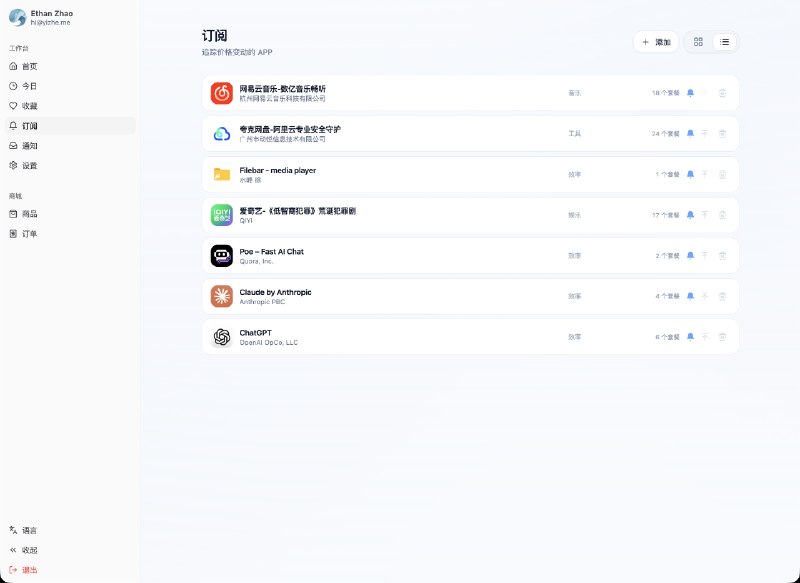 应用列表 - App Store Price