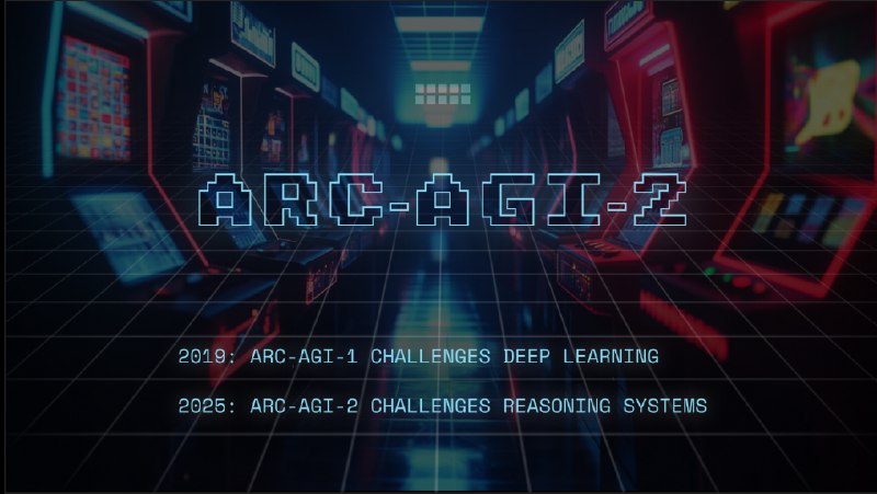 🧠AI 推理能力新标杆：ARC-AGI-2 基准测试与百万美元 ARC 奖金ARC-AGI-2 是一项新的 AI 推理能力基准测试，专注于抽象模式识别任务
