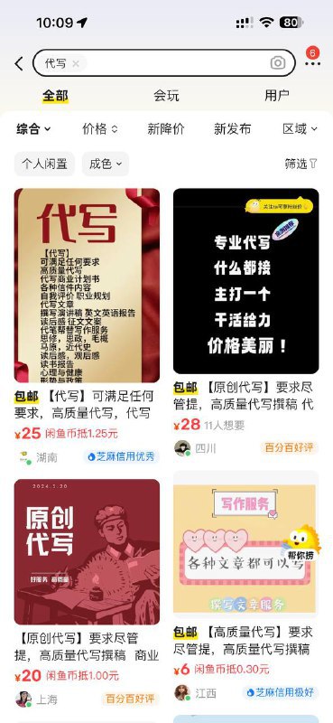 ChatGPT最简单的一种变现方式😅代写小作文via ChatGPT中文频道 - Telegram ChannelChatGPT最简单的一种变现方式😅代写小作文via ChatGPT中文频道 - Telegram Channel