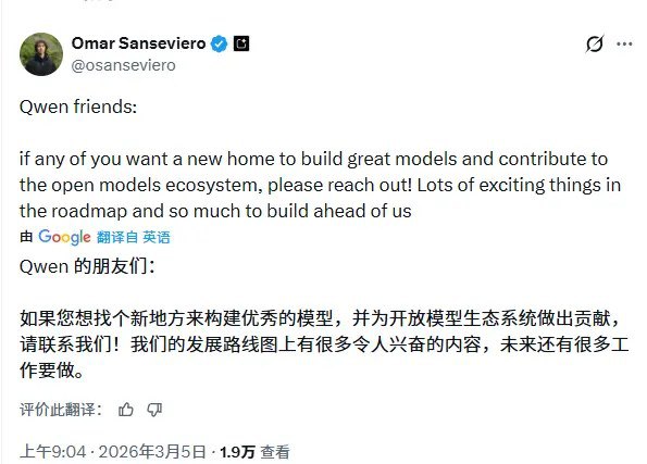 阿里批准林俊旸辞职 DeepMind向千问员工抛橄榄枝3月5日，阿里批准通义实验室林俊旸的辞职申请后，Google DeepMind开发团队相关负责人Omar Sanseviero公开向Qwen团队抛出了橄榄枝