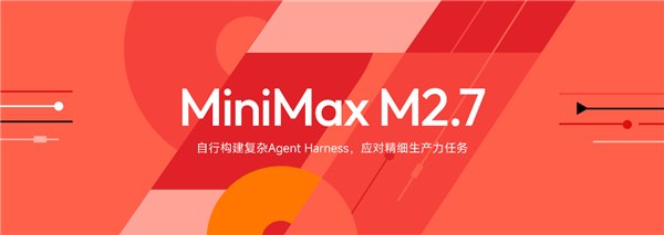 GLM-5.1之后Minimax 2.7开源 顶级国产AI就等DeepSeek V4了Minimax大模型的开发商稀宇科技在3月18日发布了Minimax 2.7 Minimax 2.7，也是编程能力大幅提升，但之前没有第一时间开源，引发社区关注