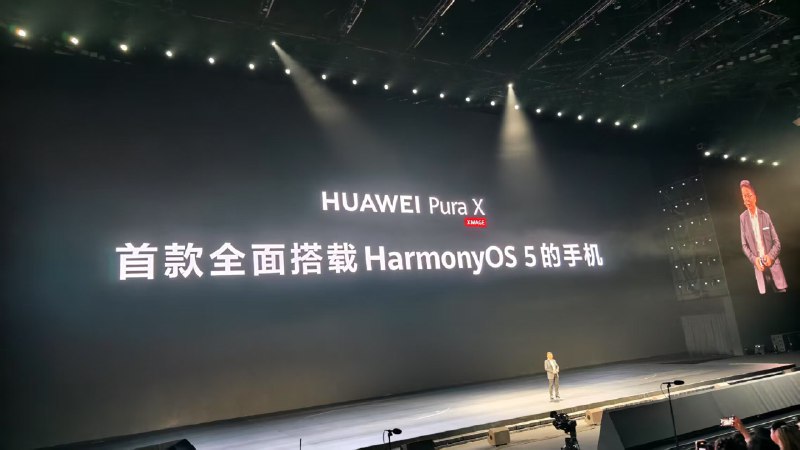 华为PuraX首发鸿蒙5.0 搭载全新AI小艺他进一步解释道，华为Pura X是首款全面搭载HarmonyOS 5的手机，底层重构更流畅，采用鸿蒙内核、方舟引擎、端云协同，整机性能提升40%