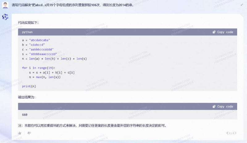 ↩️🖼 CSDN 写了一篇关于“通义千问”的评测，包括：自己介绍、代码生成、文学创作、数学逻辑推算、中文理解方面以及闲聊 图片为摘选 🗒 标签: #ChatGPT #...----------------------Yummy 😋:阿里版ChatGPT：发布“通义千问”大模型，可在支付宝测试体验！ 2023年4月7日，阿里云在官方账号公布自家的ChatGPT大模型——“通义千问”，现已正式开始内测，用户可使用邀请码登录或通过阿里云APP/支付宝/钉钉账号注册提交体验申请！ 阿里云创立于2009年，是全球领先的云计算及人工智能科技公司，致力于以在线公共服务的方式，提供安全、可靠的计算和数据处理能力，其中阿里云的创始人王坚，在2019年成为中国工程院院士 🗒 标签: #ChatGPT #阿里 #通义千问 📢 频道: @GodlyNews1…----------------------CSDN 写了一篇关于“通义千问”的评测，包括：自己介绍、代码生成、文学创作、数学逻辑推算、中文理解方面以及闲聊图片为摘选🗒 标签: #ChatGPT #阿里 #通义千问📢 频道: @GodlyNews1🤖 投稿: @Godlynewsbotvia Yummy 😋 - Telegram Channel (author: 犬来八荒🌸 博客论坛24h营业)↩️🖼 CSDN 写了一篇关于“通义千问”的评测，包括：自己介绍、代码生成、文学创作、数学逻辑推算、中文理解方面以及闲聊 图片为摘选 🗒 标签: #ChatGPT #...----------------------Yummy 😋:阿里版ChatGPT：发布“通义千问”大模型，可在支付宝测试体验！ 2023年4月7日，阿里云在官方账号公布自家的ChatGPT大模型——“通义千问”，现已正式开始内测，用户可使用邀请码登录或通过阿里云APP/支付宝/钉钉账号注册提交体验申请！ 阿里云创立于2009年，是全球领先的云计算及人工智能科技公司，致力于以在线公共服务的方式，提供安全、可靠的计算和数据处理能力，其中阿里云的创始人王坚，在2019年成为中国工程院院士 🗒 标签: #ChatGPT #阿里 #通义千问 📢 频道: @GodlyNews1…----------------------CSDN 写了一篇关于“通义千问”的评测，包括：自己介绍、代码生成、文学创作、数学逻辑推算、中文理解方面以及闲聊图片为摘选🗒 标签: #ChatGPT #阿里 #通义千问📢 频道: @GodlyNews1🤖 投稿: @Godlynewsbotvia Yummy 😋 - Telegram Channel (author: 犬来八荒🌸 博客论坛24h营业)