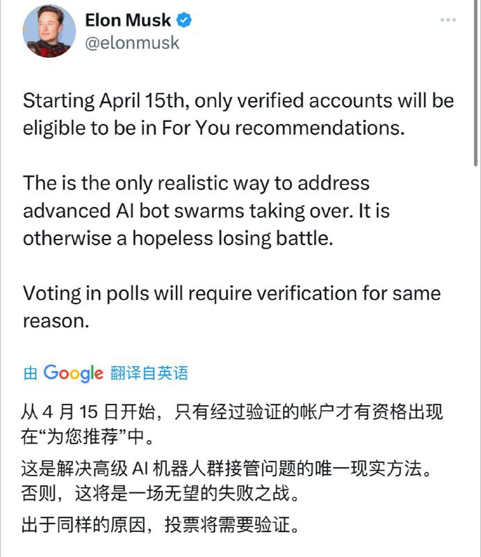 马斯克说，Twitter的For You页面只会推荐经过验证的帐户，投票也将仅限于经过验证的用户马斯克周一晚 发推 称，从4月15日开始，Twitter 用户需要一个“经过验证的账户”才能在该平台的For You页面上获得推荐