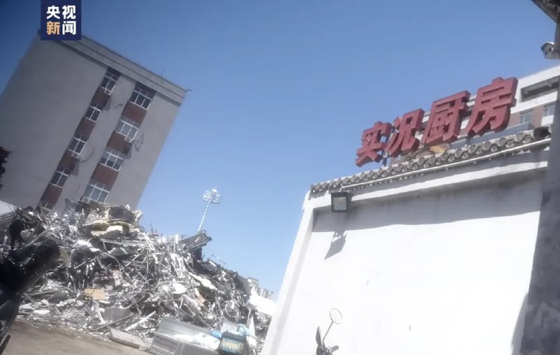 外卖热销店铺竟和废品回收站开在一起！央视调查外卖乱象近期，央视新闻通过调查发现，外卖平台上一些看似高评分的热门店铺存在严重问题，包括虚假地址、租借执照和卫生条件差等