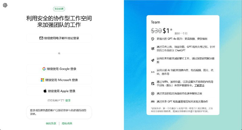 🤖 ChatGPT 官方活动：Team套餐首月仅需1美元ChatGPT Team💢⭐️ “不如linuxdo的0美元套餐”📮投稿 ☘️频道 🍱狗东via 科技圈🎗在花频道📮 - Telegram Channel