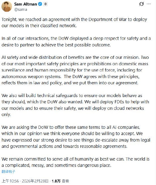 OpenAI奥特曼：与美国国防部达成协议 在机密网络部署其模型OpenAI创始人奥特曼在社媒发文称，今晚，OpenAI与“战争部”（美国防部）达成协议，将在其机密网络中部署OpenAI的模型