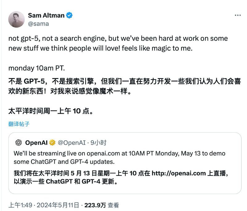 奥特曼“剧透”OpenAI发布会：不是GPT-5也不是搜索引擎 媒体爆料是语音助手OpenAI的CEO萨姆·奥特曼在社交媒体上透露，公司将在本周一发布一款新产品，他形容这款产品“感觉像魔法一样”