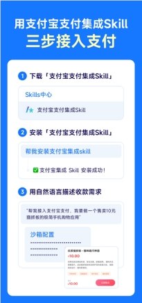 支付宝支付集成skill首发上线魔搭，开发者三步接入支付“开发一个卖猫抓板的购物网站，用支付宝收款”，现在，这件事可以让AI帮你做了