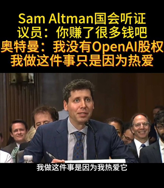 ↩️🖼----------------------Yummy 😋:ChatGPT之父首次国会作证敦促政府监管：可让开发AI模型公司持牌、可建国际监管机构 虽然打造了时下最火的人工智能（AI）应用ChatGPT，但OpenAI的掌门人Sam Altman并不认为ChatGPT掀起的AI热潮就该“野蛮生长”