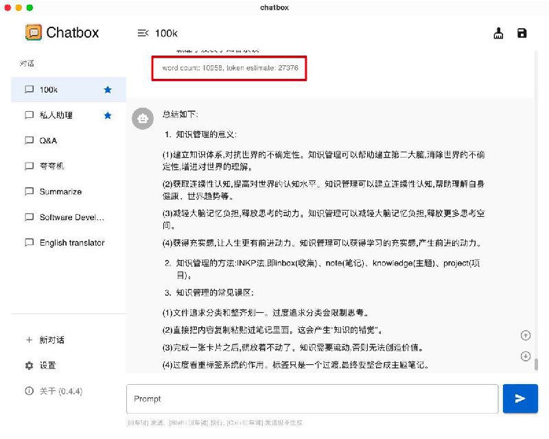Claude 100k 用起来了！1. 先把 claude 的 API 转成 OpenAI 的格式