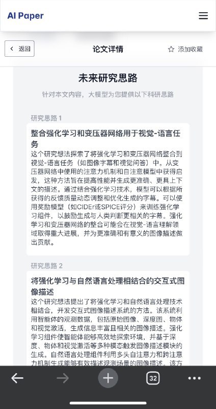 最近关于PM要不要读论文的讨论越来越热烈了 不管怎么说算法都要读论文的 一位算法朋友为了满足自己需要搞了网站 - 用算法选出每天最值得看的10篇AI论文 - 也可以...用户昵称：orange.aiUsername：FCEA29D3-5BB5-4174-B7A9-1DEE77CEDC46最近关于PM要不要读论文的讨论越来越热烈了不管怎么说算法都要读论文的一位算法朋友为了满足自己需要搞了网站- 用算法选出每天最值得看的10篇AI论文- 也可以自己搜索感兴趣的论文话题- 论文解决的问题都用中文列好了- 未来研究思路启发灵感如果你也想AI论文，可以试试