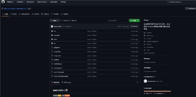 企业微信 CLI 正式开源：AI 获授权调用日程与文档等 7 大能力在腾讯刚刚发布的 Agent 产品全景图中，企业微信的开放性迈出了关键一步