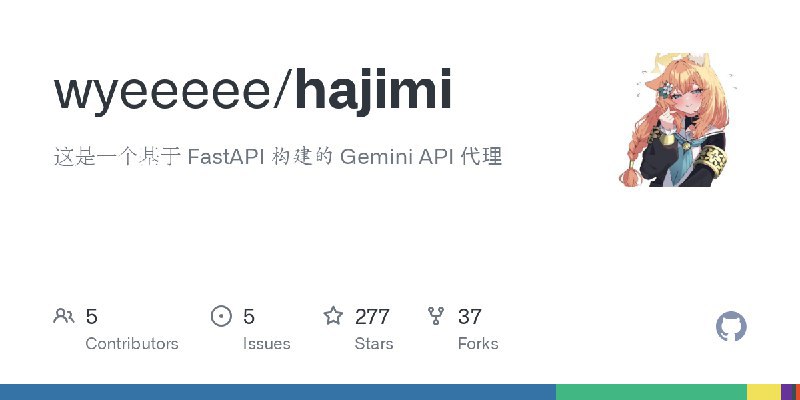 #AI 这是一个基于 FastAPI 构建的 Gemini API 代理
