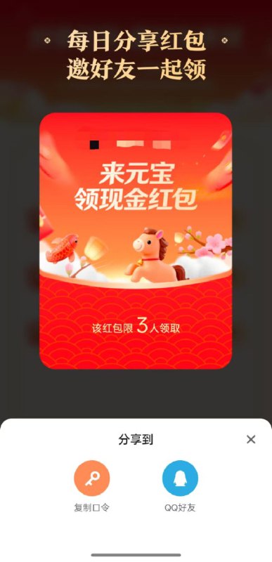 10亿红包“撞墙”微信规则 腾讯元宝“口令红包”紧急上线近日，腾讯旗下AI大模型应用“腾讯元宝”在微信端的红包分享链接遭官方封禁，此举在社交媒体引发热议