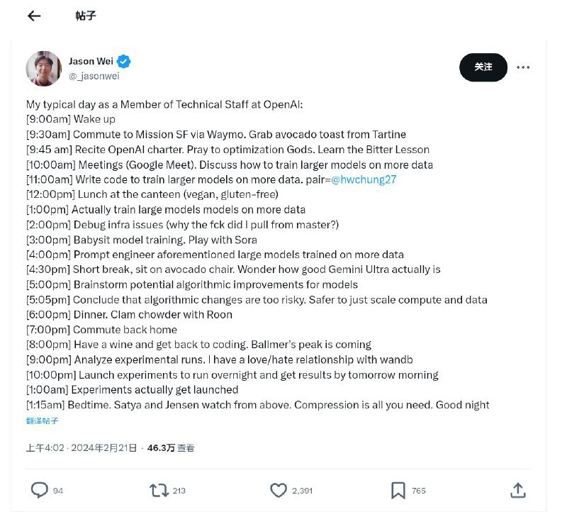 从谷歌跳槽 OpenAI 的 Jason Wei 在 X 分享了自己在 OpenAI 的一天今年早些时候，OpenAI 前员工 Lenny Bogdonoff 的离职声明就曾引发对 OpenAi 工作强度的关注，从入职起，他每周在办公室工作6天，每天从早上8点一直持续到深夜