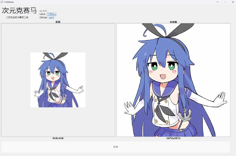 🆔 网站名称：次元克赛马⭐ 网站功能：超分辨率处理📁 网站简介：一个基于AutoHotkey的图形用户界面，可以通过简单的拖放方式，将需要进行超分辨率处理的二次元图片拖入界面左侧，然后点击按钮即可启动处理