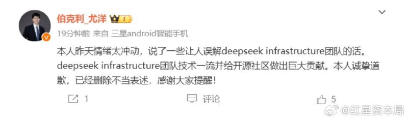 潞晨科技CEO发文向DeepSeek致歉：已删除不当表述据了解，潞晨科技于3月1日宣布，潞晨云将在一周后停止提供DeepSeek API服务，官方提醒用户尽快用完余额，如果没用完，将全额退款