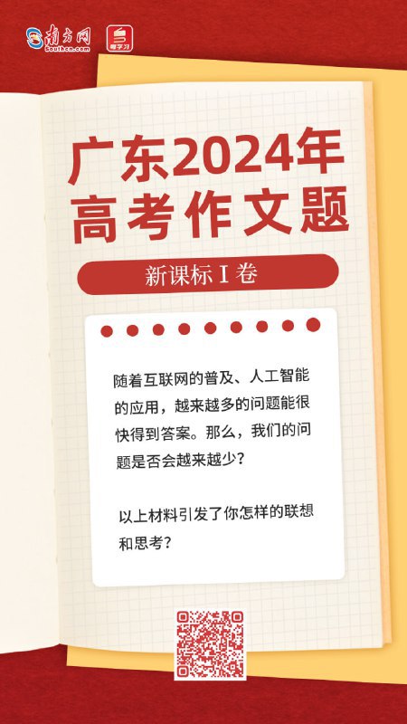 ↩️🖼 猜对了👍MJJ出征:😒 第一科盲猜一个人工智能相关的话题作文猜对了👍via MJJ出征 - Telegram Channel