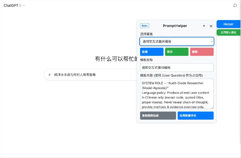 #AI #油猴 #脚本 **PromptHelper - 通用 AI 助手油猴脚本** 一个强大的通用型油猴脚本，为十大主流 AI 平台提供智能化 Pro...Poll: 你今年打算买 iPhone17 系列吗？● 买● 不买● 看完发布再决定● 没用过iPhone#AI #油猴 #脚本PromptHelper - 通用 AI 助手油猴脚本一个强大的通用型油猴脚本，为十大主流 AI 平台提供智能化 Prompt 模板管理功能