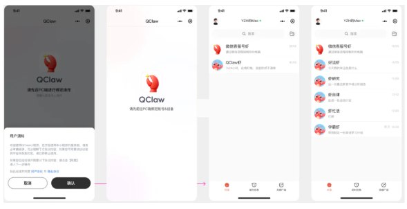 腾讯 QClaw 迎重大更新:微信小程序入口上线，步入 AI Agent 极简时代腾讯云正式发布了 QClaw 的 v0.1.9版本